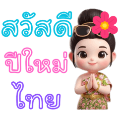 aphidet phromphet_20260404173721