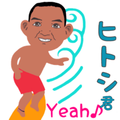 Today's Hitoshi Stickers