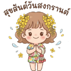 Little Golden Blooms: Songkran 2026