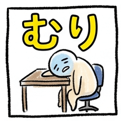 Low Energy Lethargic & Tired Stickers