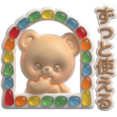 Polite & Squishy 3D Bear