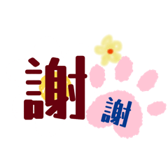 日常對話超實用