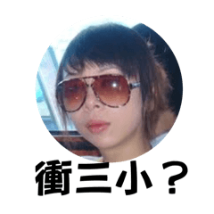 ㄚ啊啊啊啊啊啊