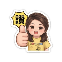 Queena 的日常用語-8