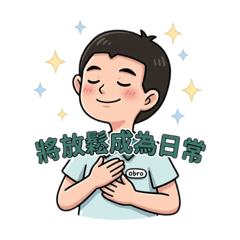 喔哥修復所