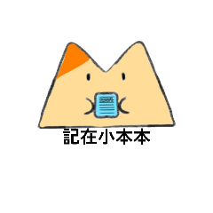 自己畫的奇怪生物