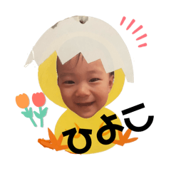 ひゆたんのにちじょう