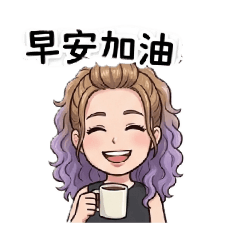 阿智的Q版貼圖0319第二集