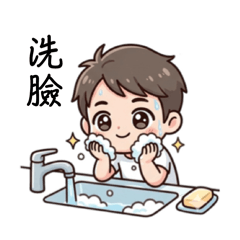 忙碌帥哥的居家生活新版