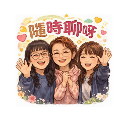 七七主人｜姐妹情深版