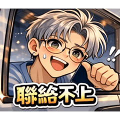 司機常用懶得打字用語