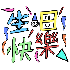 文字，來回答