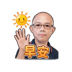 祺祺｜日常生活用語