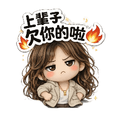 小薰之可愛萬用貼