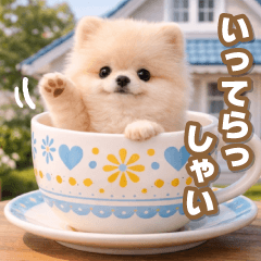 動く癒しポメラニアンのあいさつスタンプ