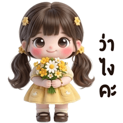 น้องมินจู <3