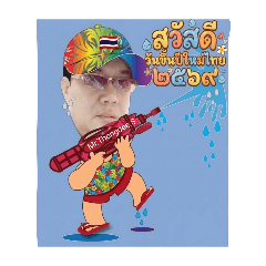 Sawadee Songkran Day Thai New Year 2569