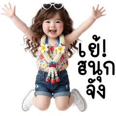 ทอฝัน เบบี้คิวท์ เกิร์ล : สงกรานต์