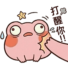 粉紅呱呱(生活日常)