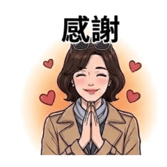 淑惠限定版
