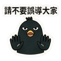 Mean雞的社群聊天日常