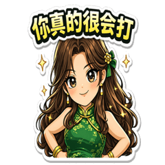 差一張就胡！緊張麻將人生 2