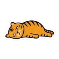 老虎的厭世日常