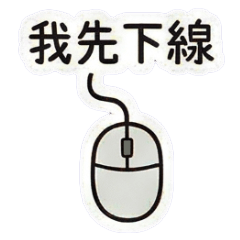 黑色小雞的厭世日常