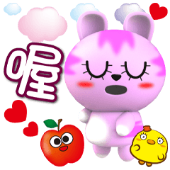 《蜜桃兔大字貼》★喔喔★