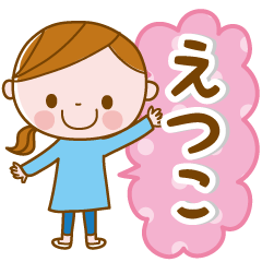 Etsuko's daily conversation Sticker