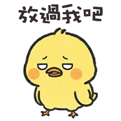 (°д °) 胖胖小雞放過我吧