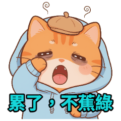 Marmy橘醬：大臉厭世語錄 | 懂的都懂