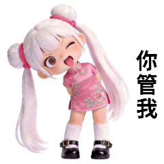 Cute Qingqing 3 Mind Your Own Business