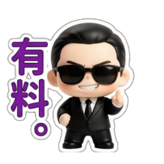 tufee 日常專用問候回覆推薦大集會