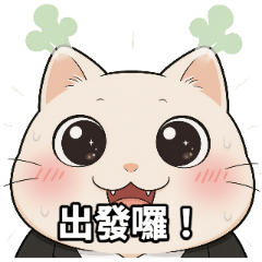 大臉Pawny旅行探險趣！出發囉！