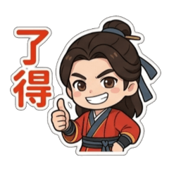 陳大俠之日常實用問候，問安推薦