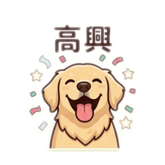 微笑收割機：Q版汪的日常生活