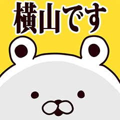 Yokoyama basic funny Sticker