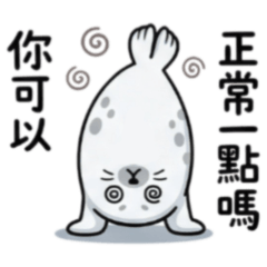 ★大貼圖★ 可愛海豹你可以正常一點嗎？