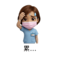 Nurse日常語錄