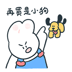 米碰 Mipong | 勸 buy 小精靈