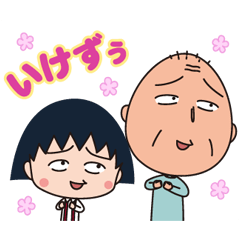 Animated emoticon "Chibi Maruko Chan"