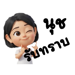 Nuch Methawadee_20260405121125