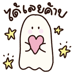 น้องซันเด คำพูดใช้ได้ทุกวัน 7