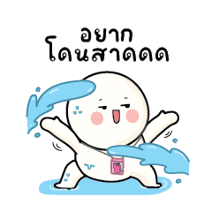 Gon Klom V.68 : Songkran Day! (BIG)