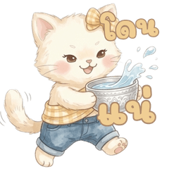 Pui Mek : Summer Vibe