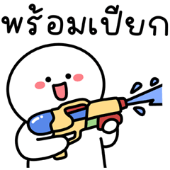 Round Head : Songkran