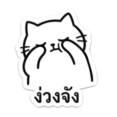 Chubby Cat on Low Battery