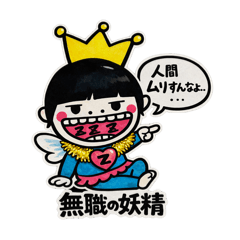 mushokunoyosei_20260402014531