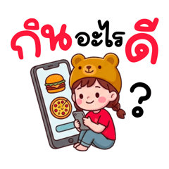 มะปริง : วันหยุดหรรษา